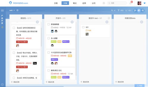有哪些免費(fèi)的團(tuán)隊(duì)協(xié)作軟件