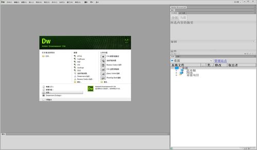 解決win10中dreamweaver等軟件界面字太小的問(wèn)題