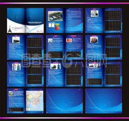 企業(yè)產(chǎn)品畫冊