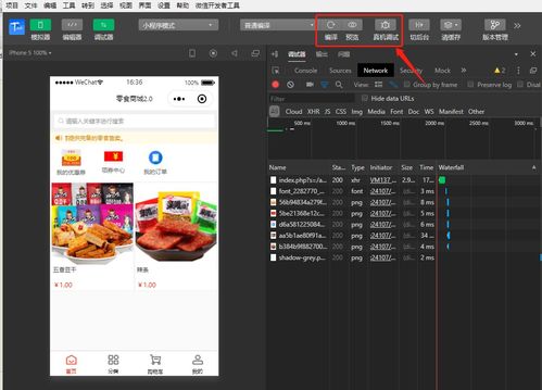 軟件測試實(shí)戰(zhàn)項(xiàng)目04 APP打包測試全流程解析