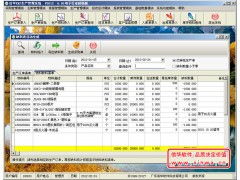 燈飾企業管理軟件 電子廠ERP生產管理軟件的選型與應用